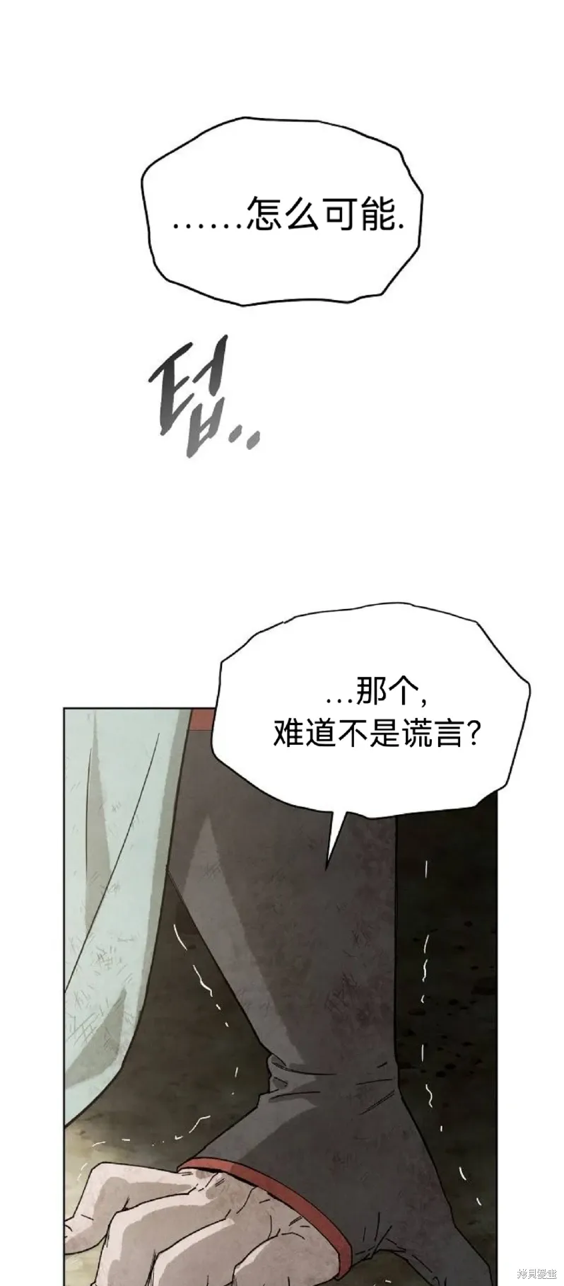 第16话 第28页