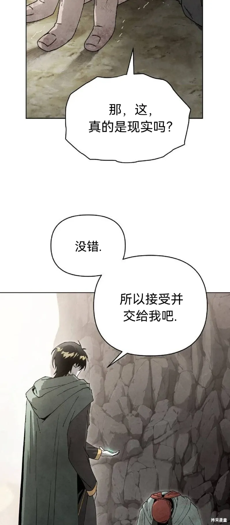 第16话 第29页