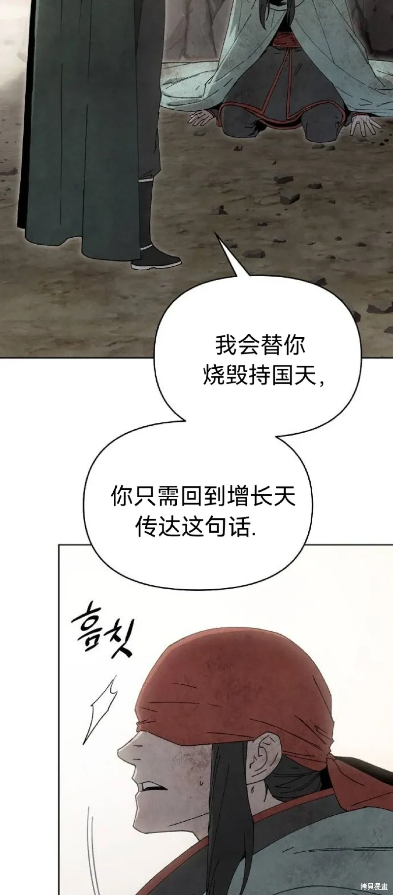 第16话 第30页