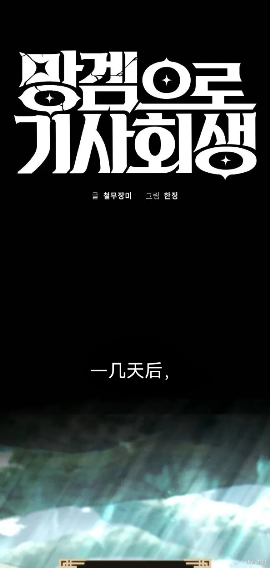 第16话 第37页