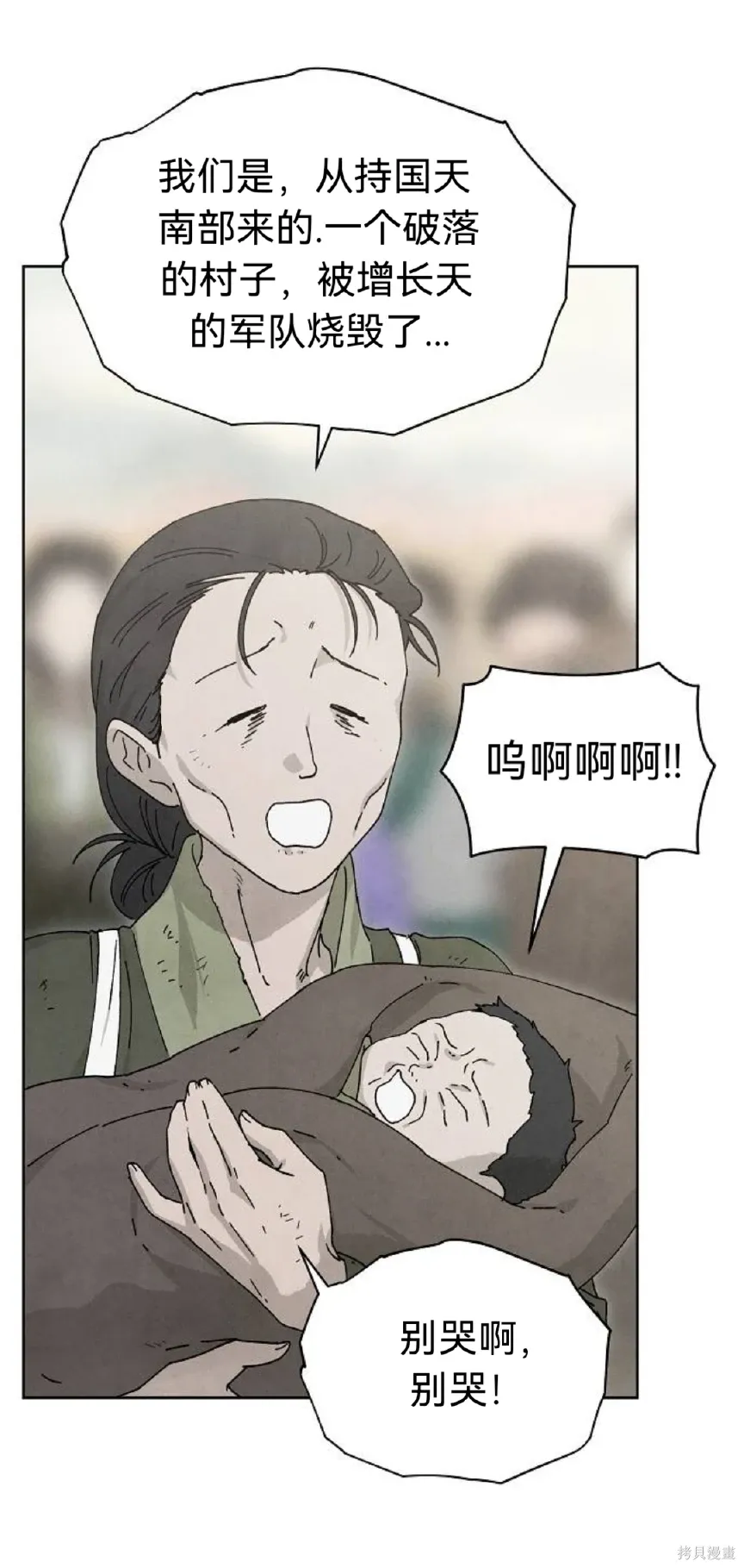 第16话 第45页