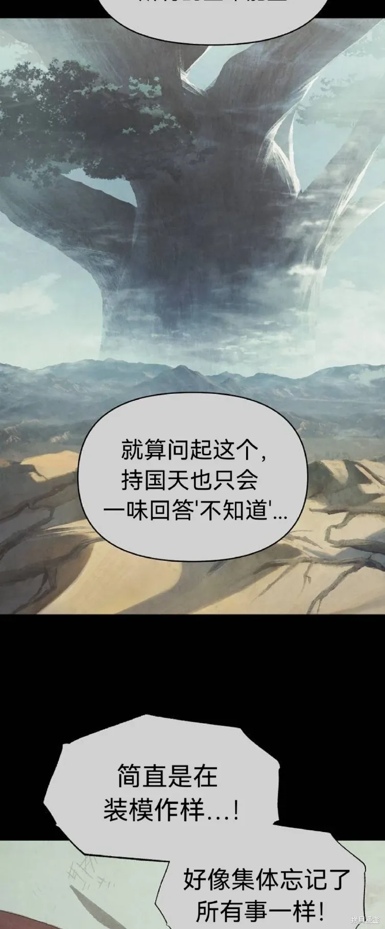 第16话 第50页