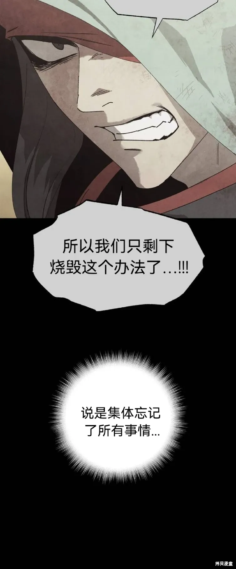 第16话 第51页