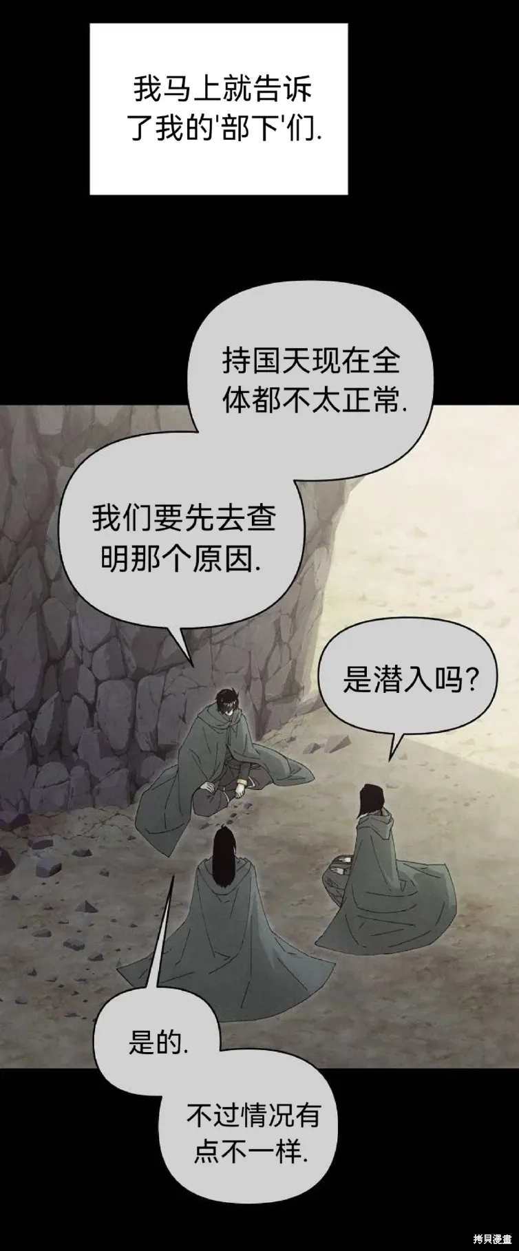 第16话 第52页