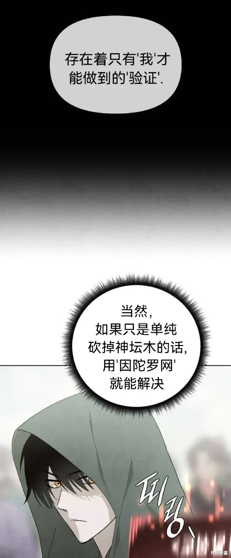 第16话 第53页