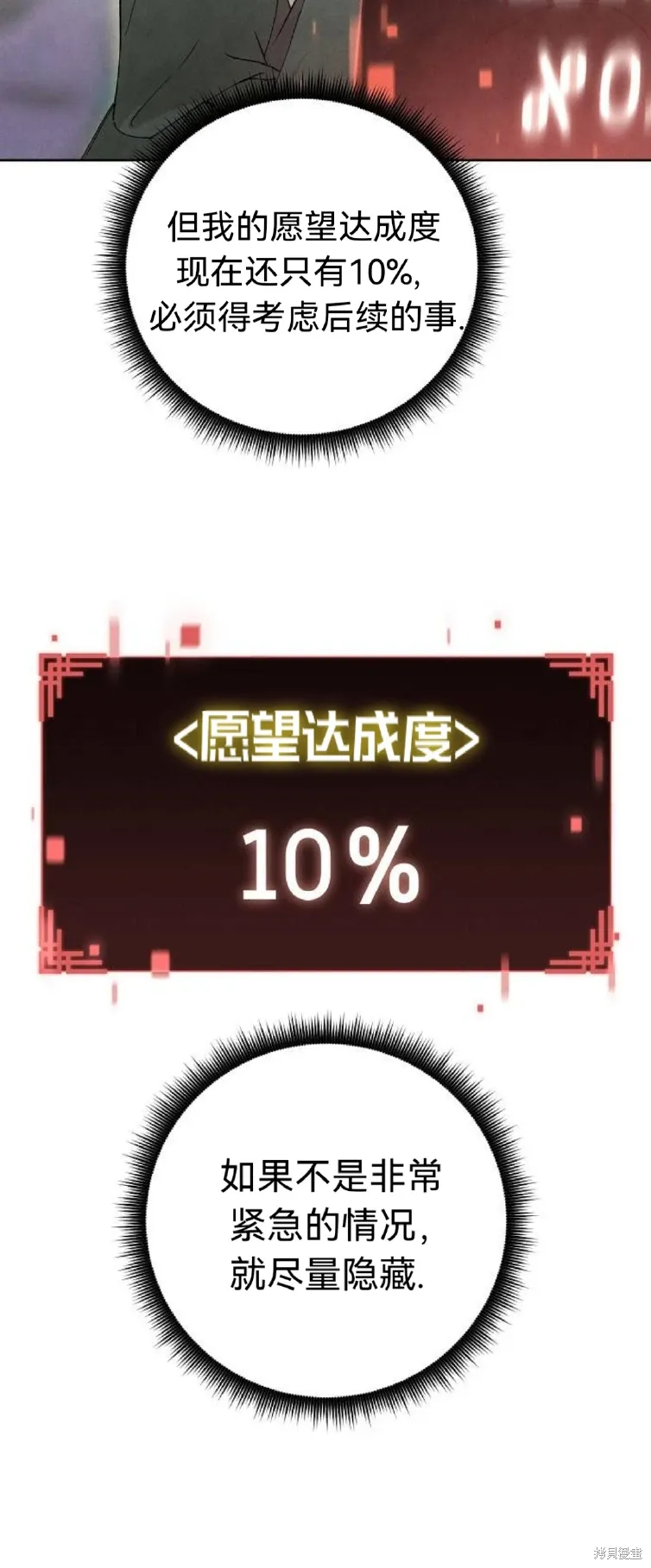 第16话 第54页