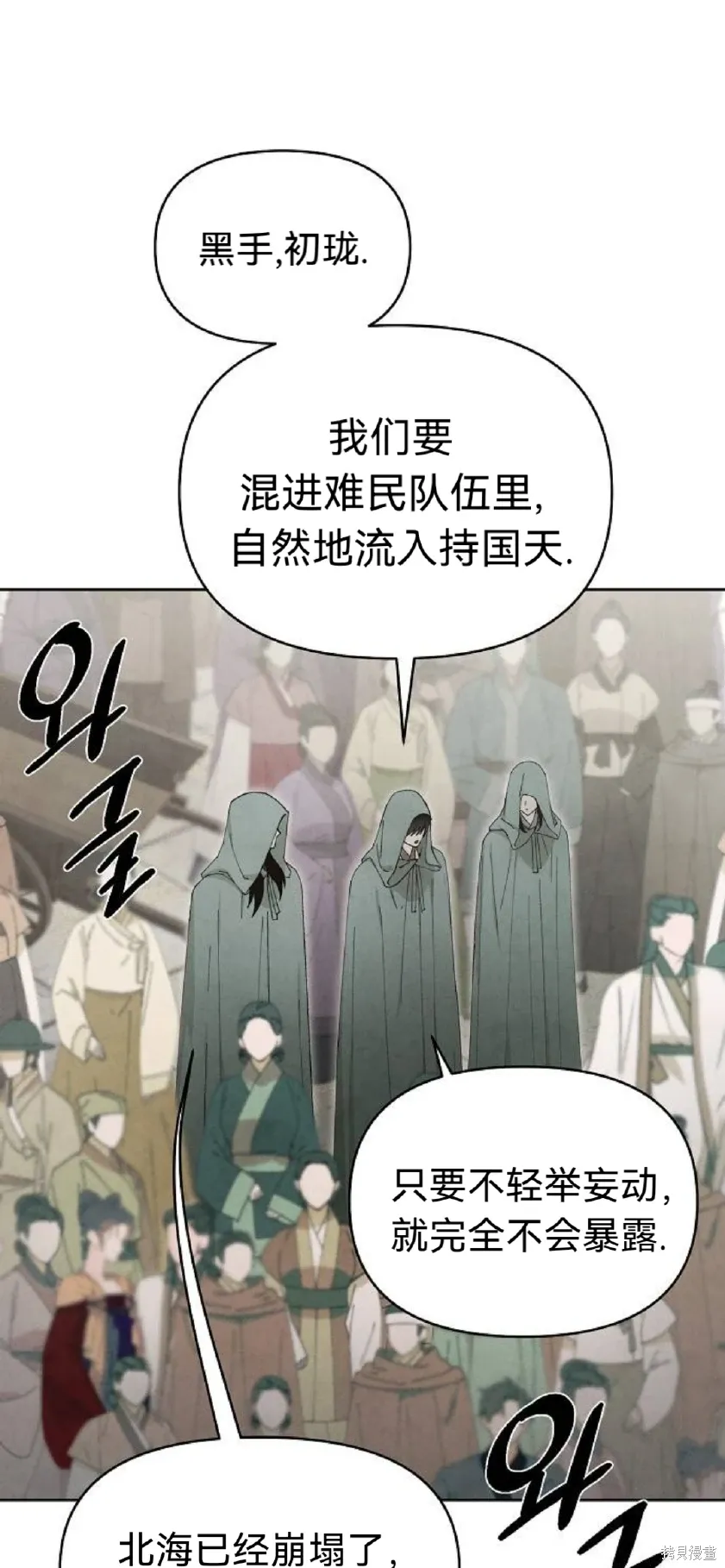 第16话 第55页