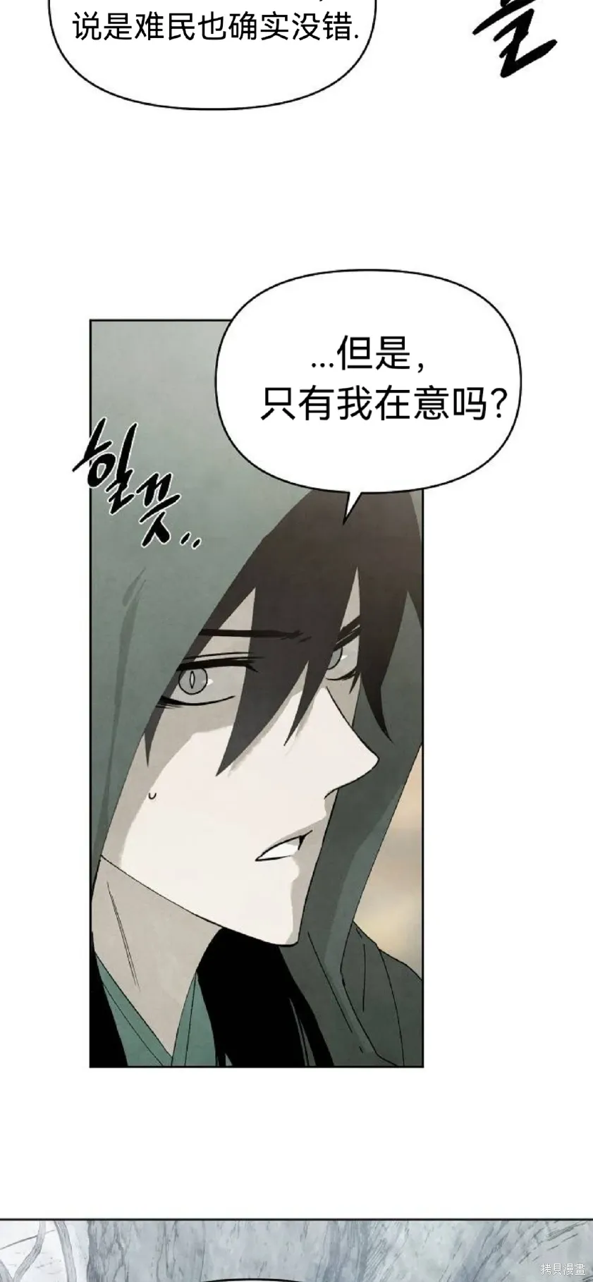 第16话 第56页