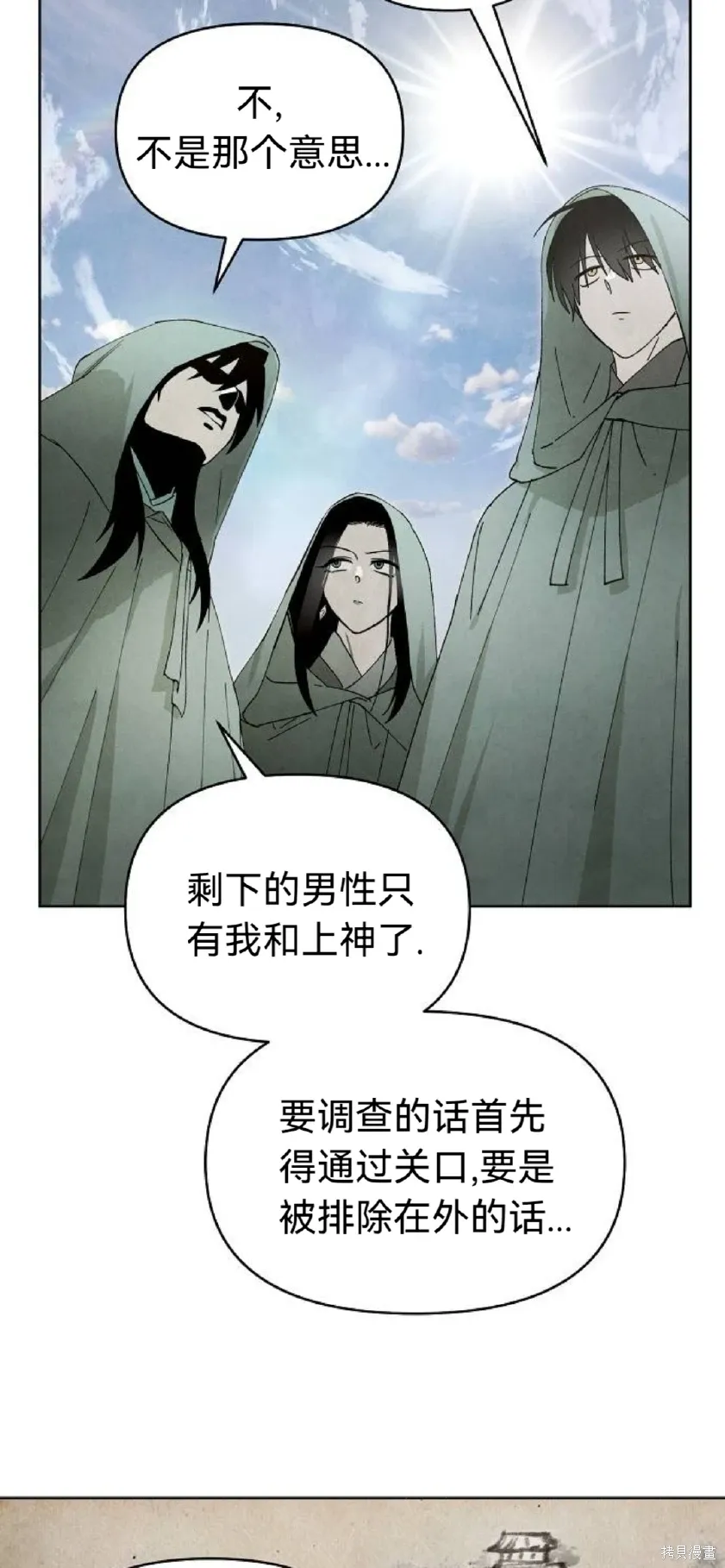 第16话 第58页