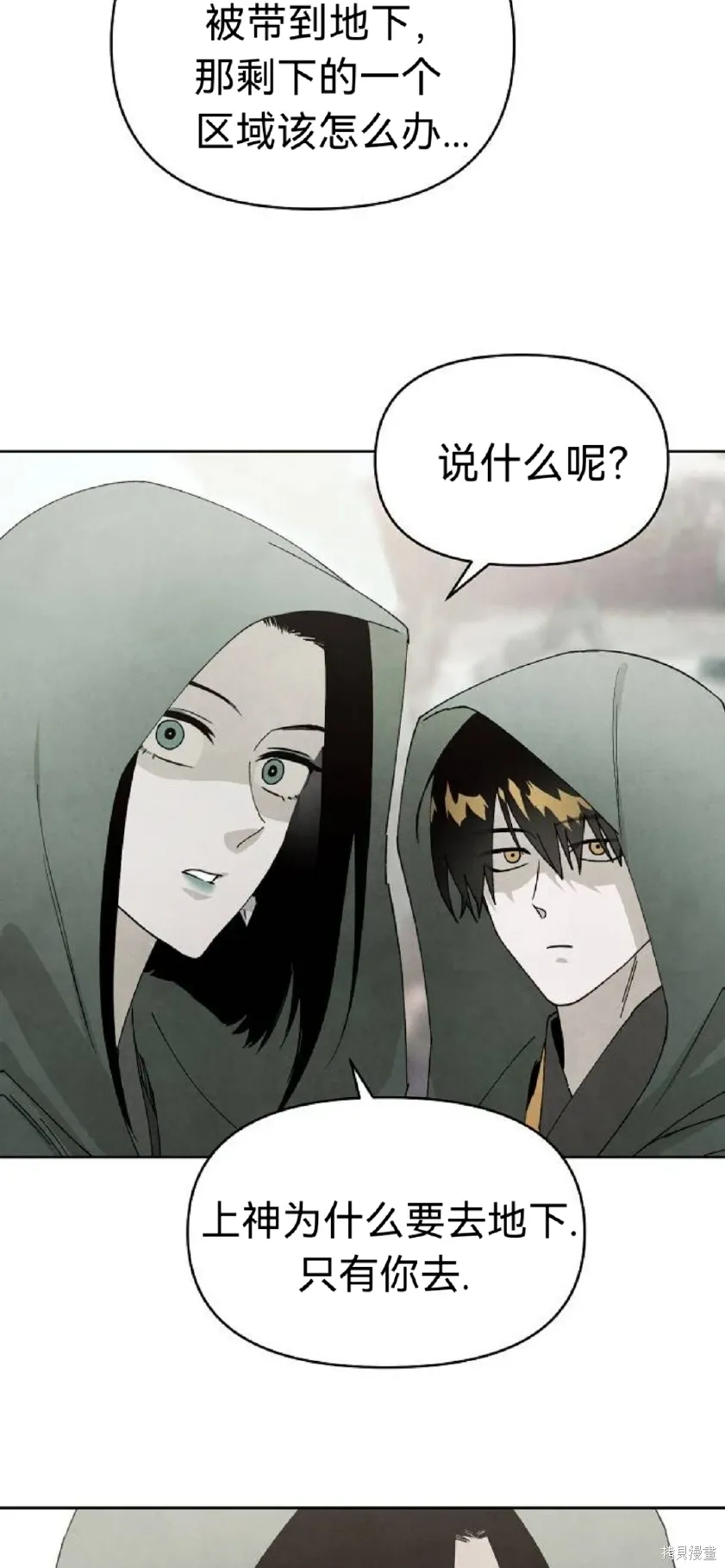 第16话 第61页