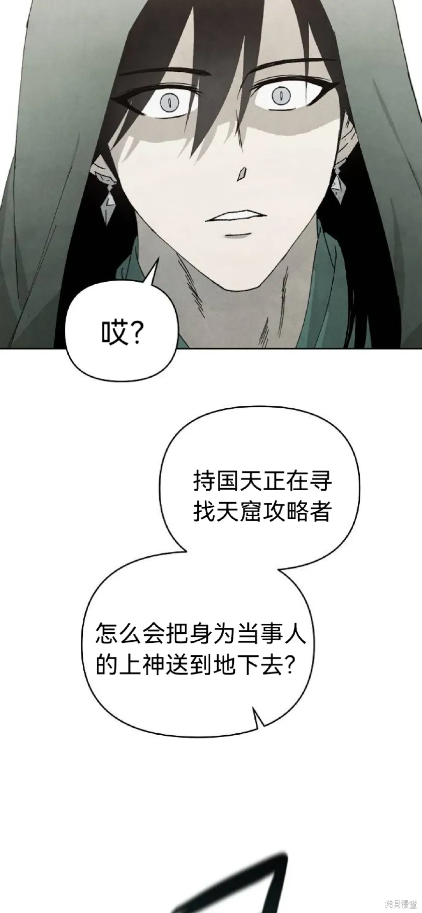 第16话 第62页