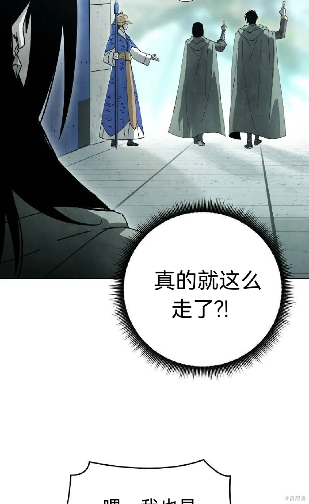 第16话 第66页