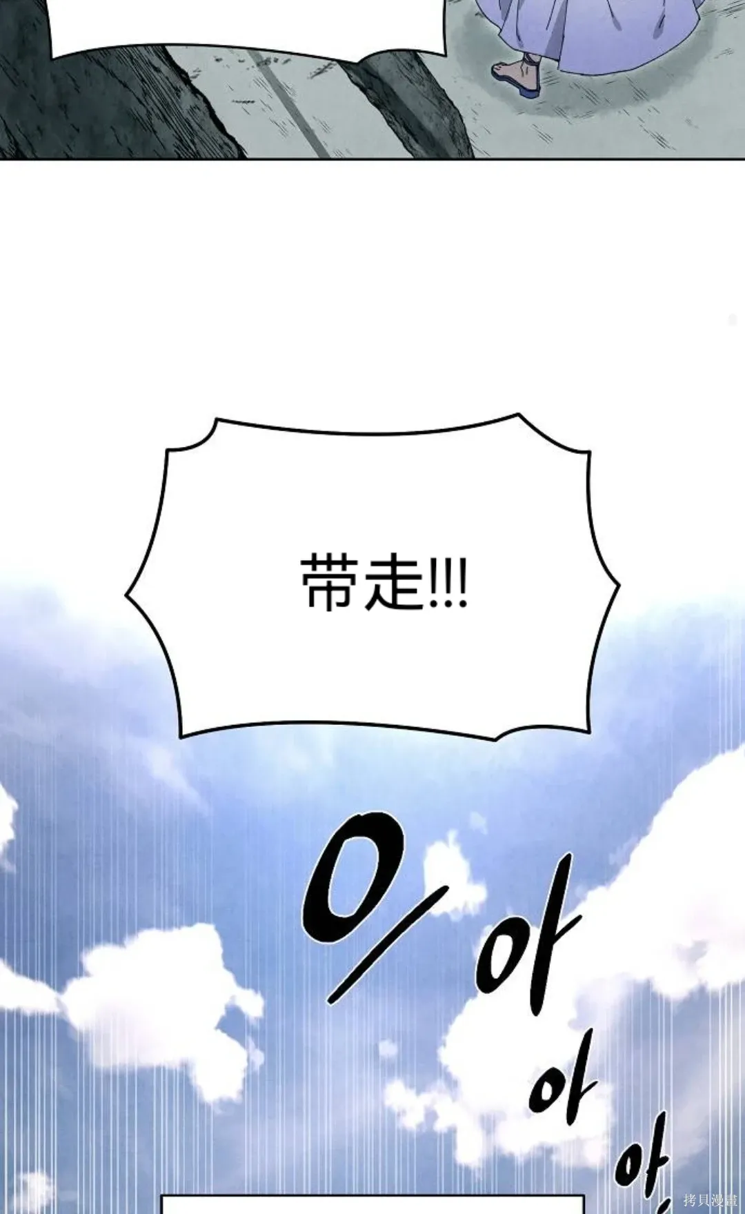 第16话 第68页