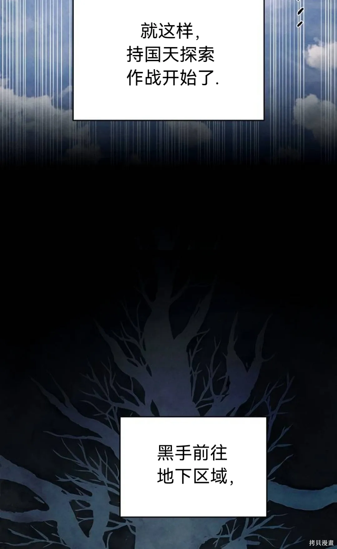 第16话 第69页