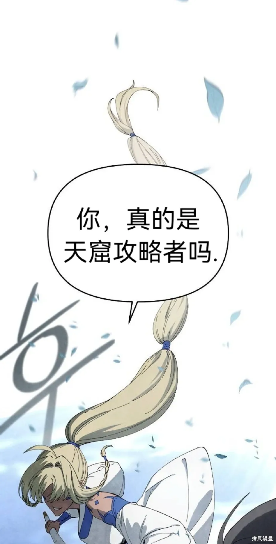 第16话 第78页