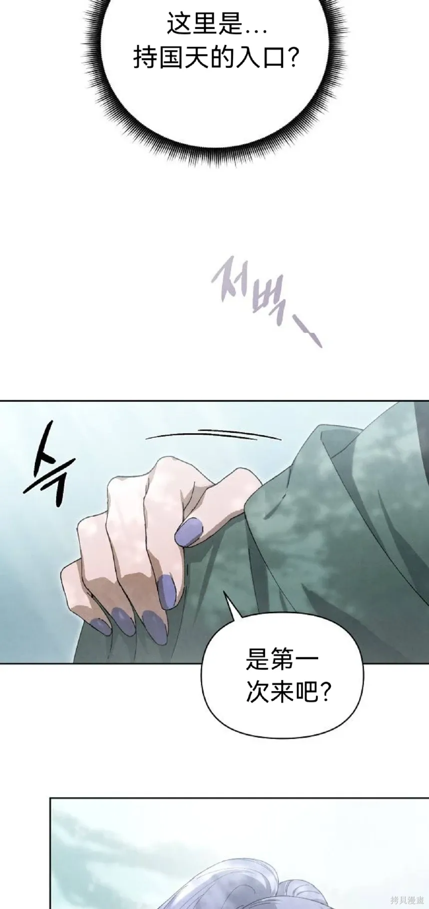 第17话 第2页