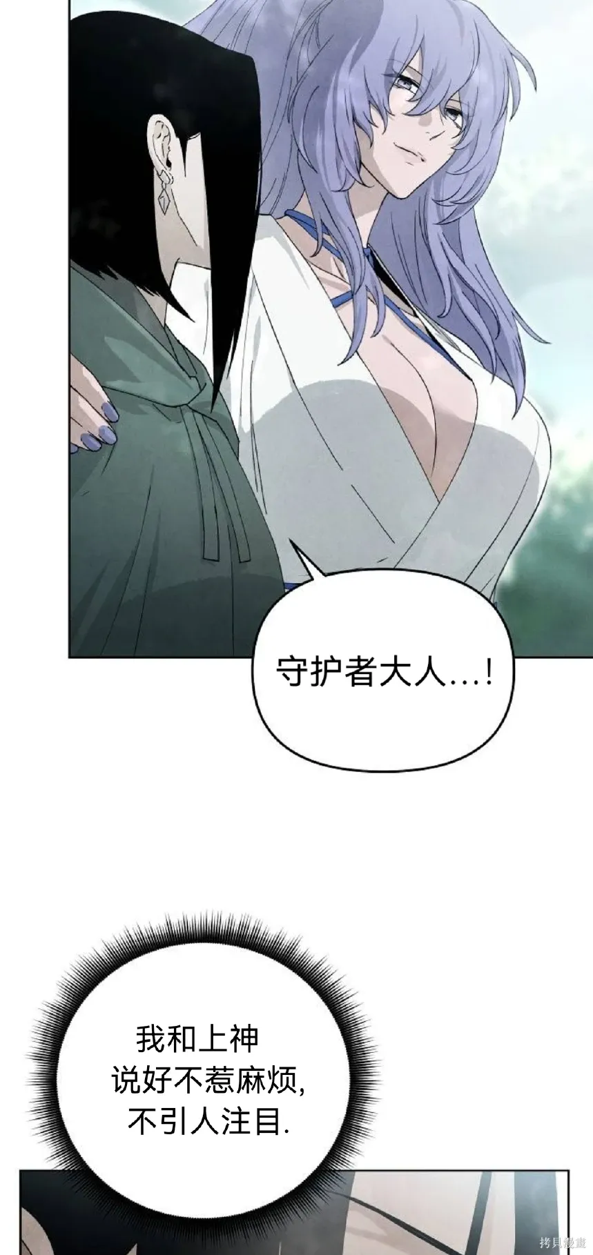 第17话 第3页