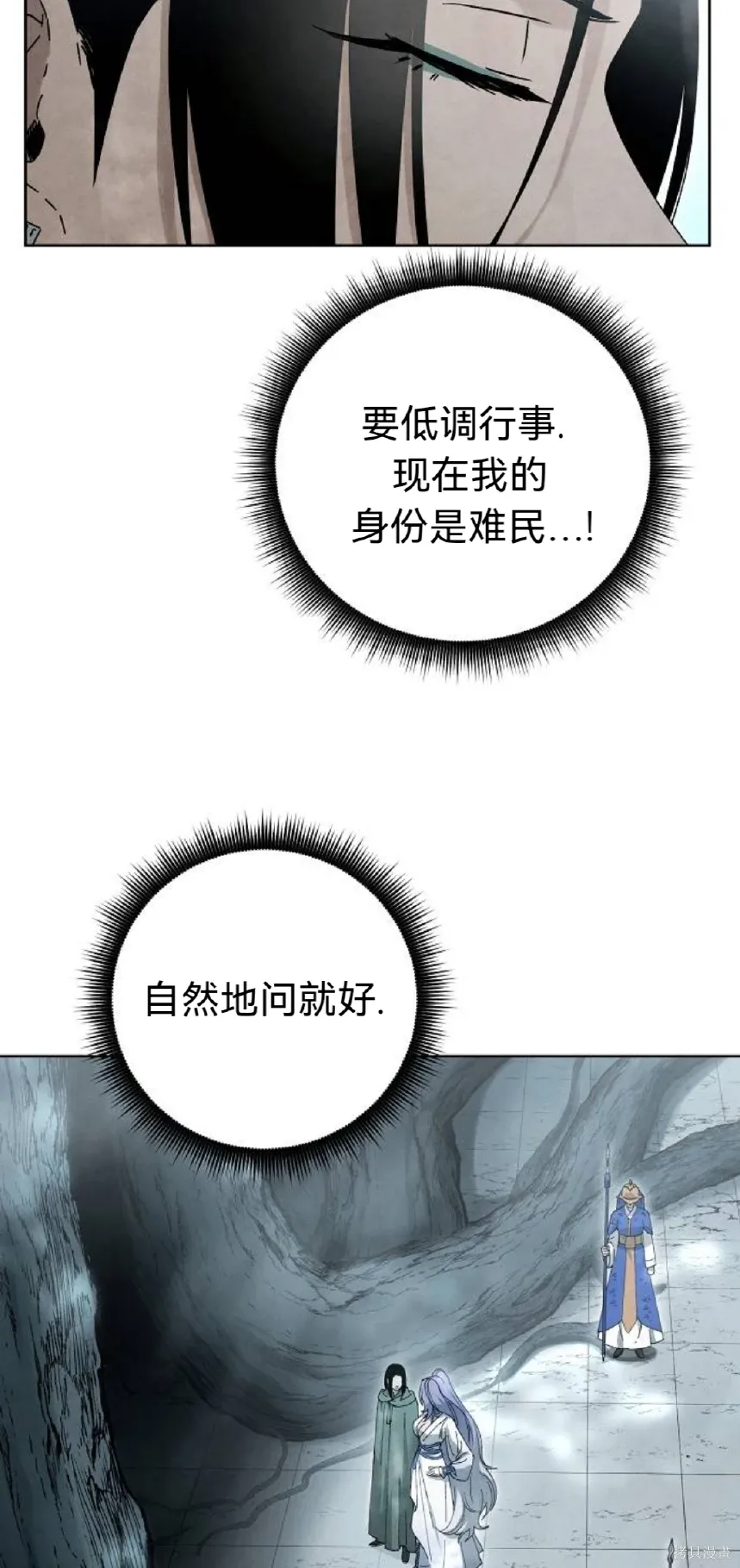 第17话 第4页