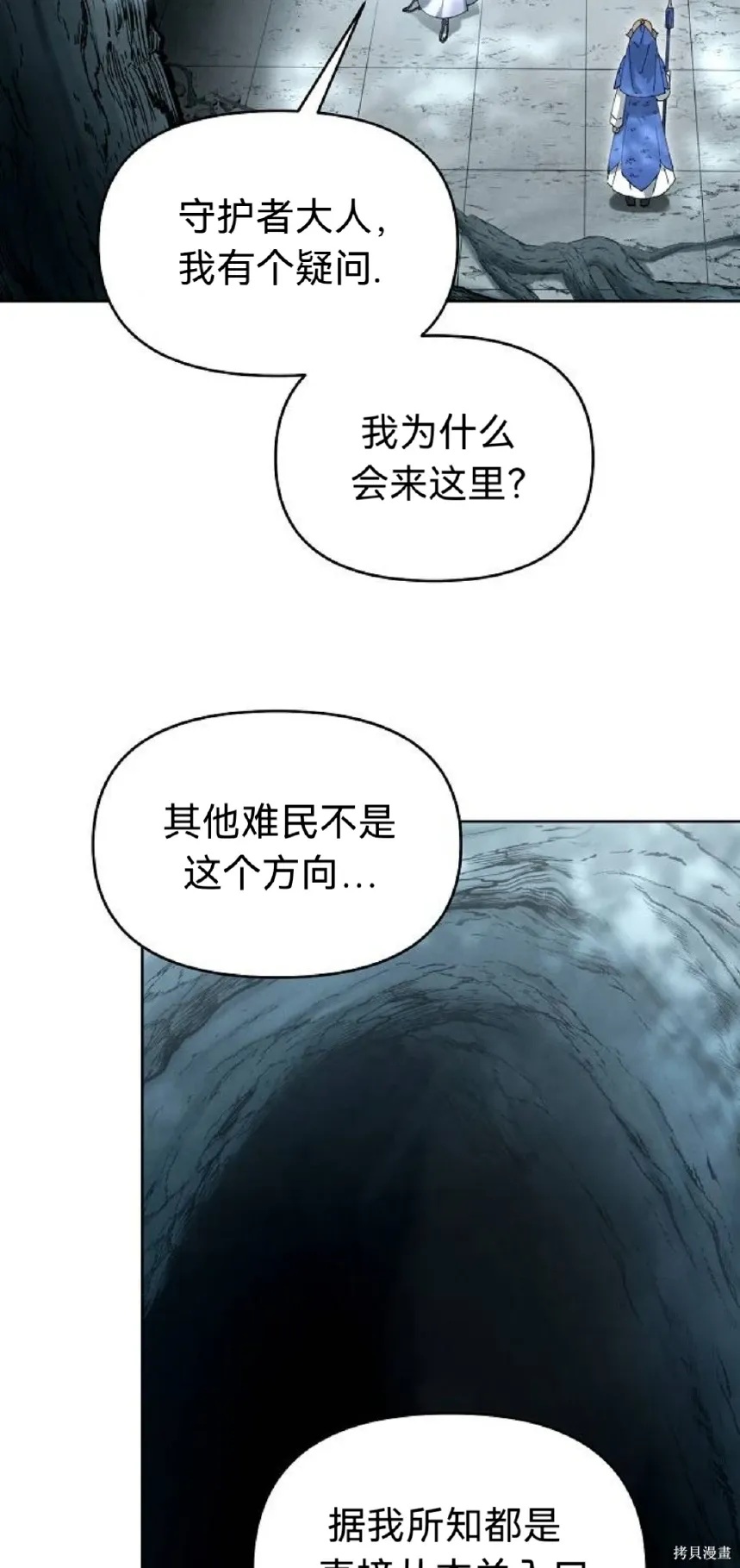 第17话 第5页