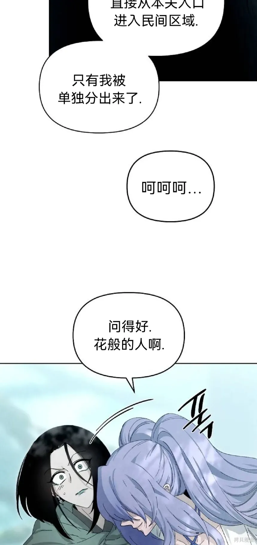 第17话 第6页