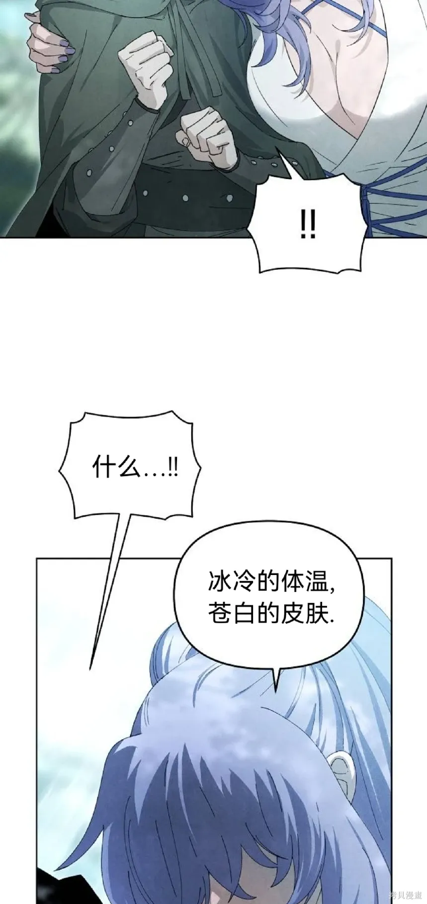第17话 第7页