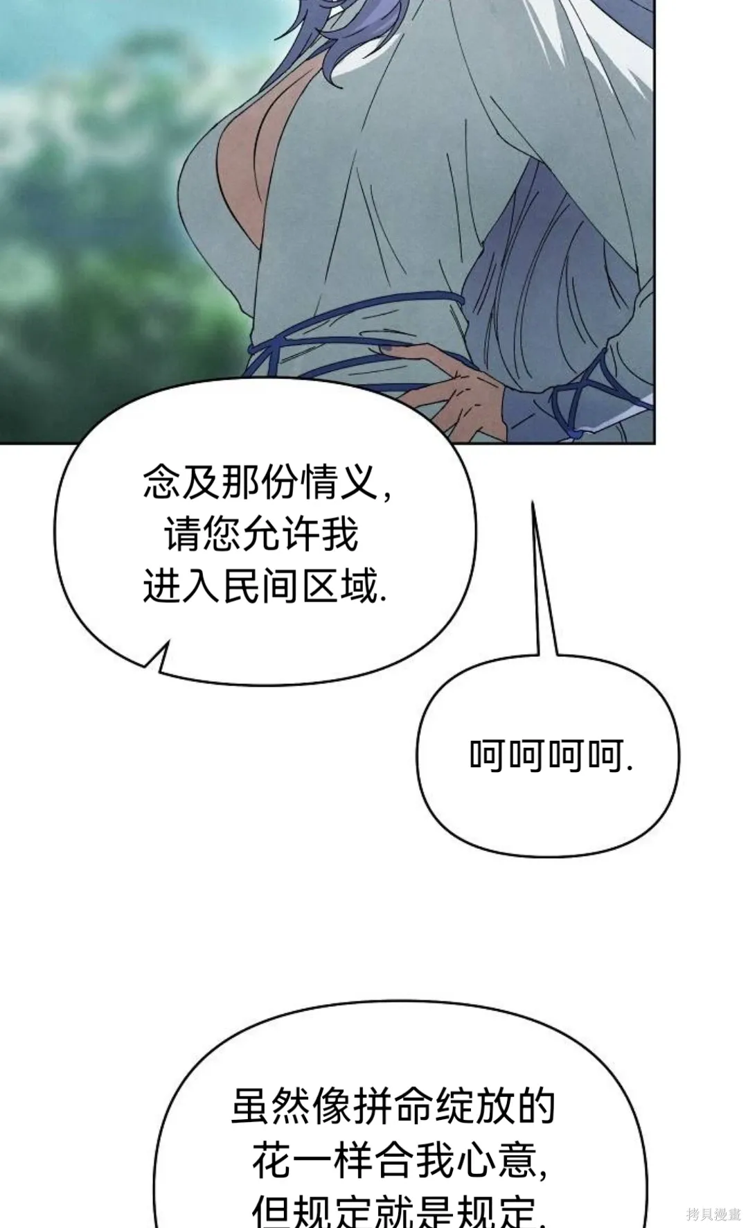 第17话 第14页