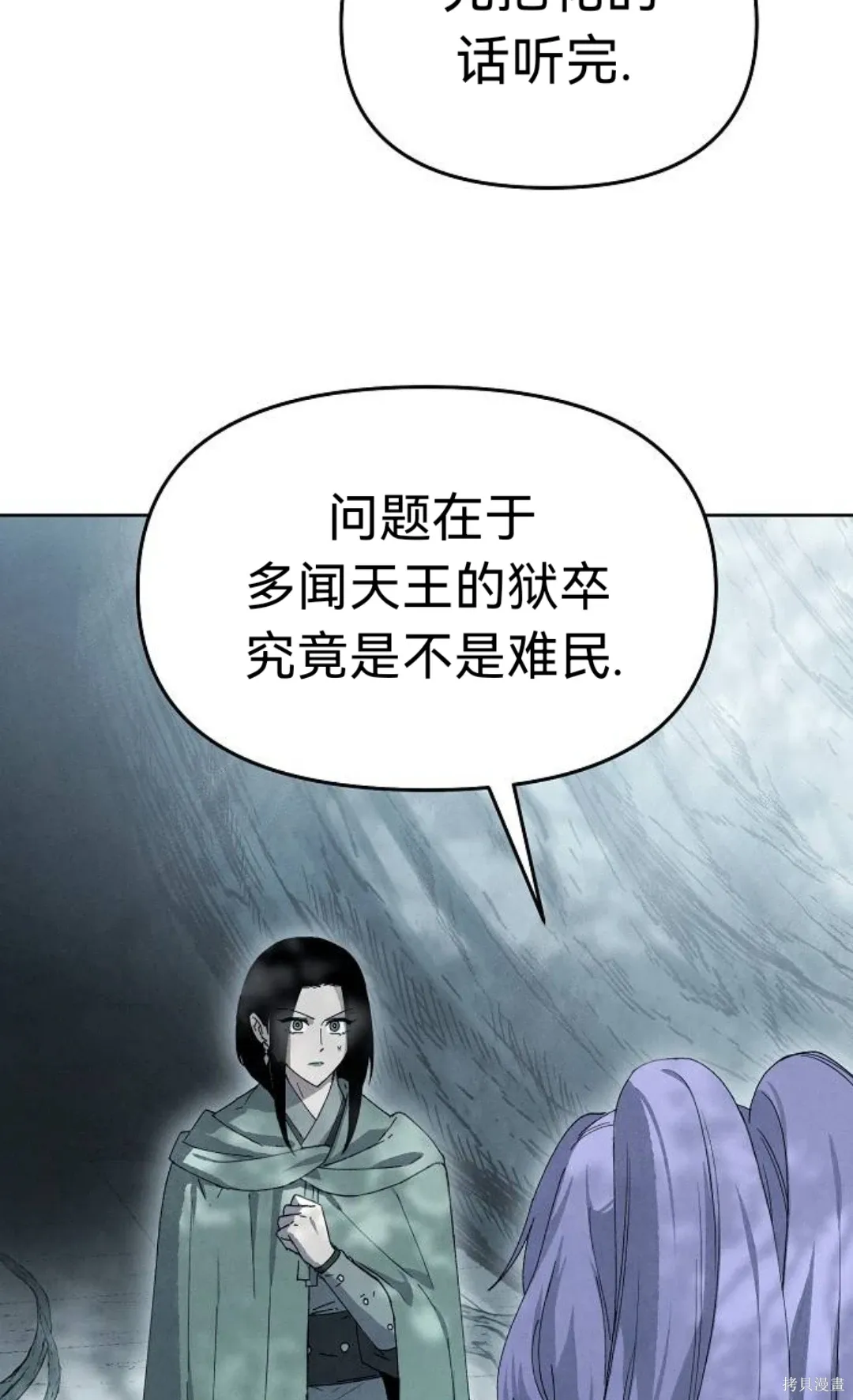第17话 第16页
