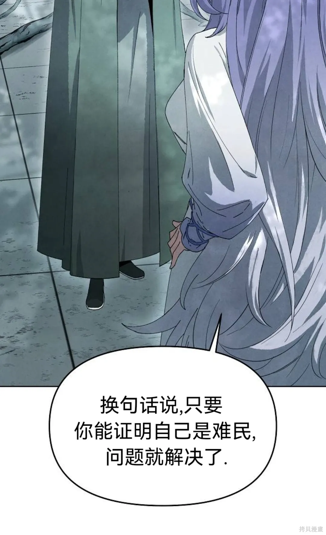 第17话 第17页