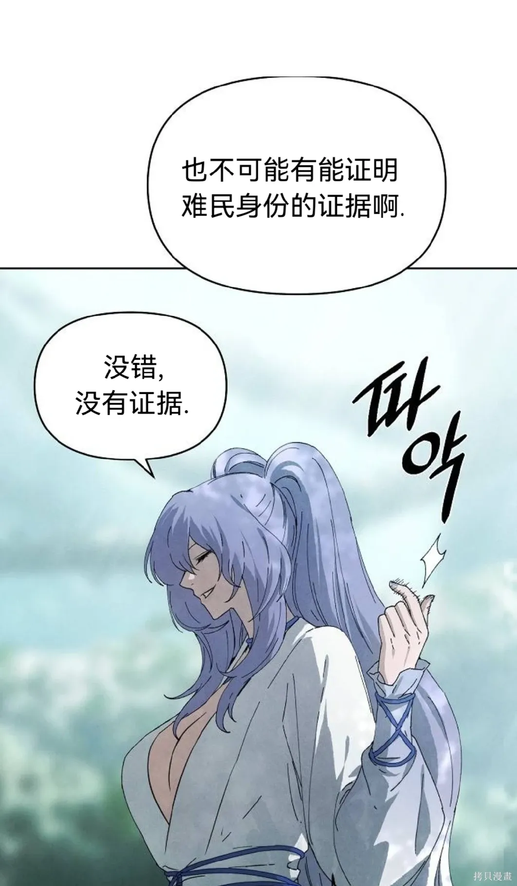第17话 第19页