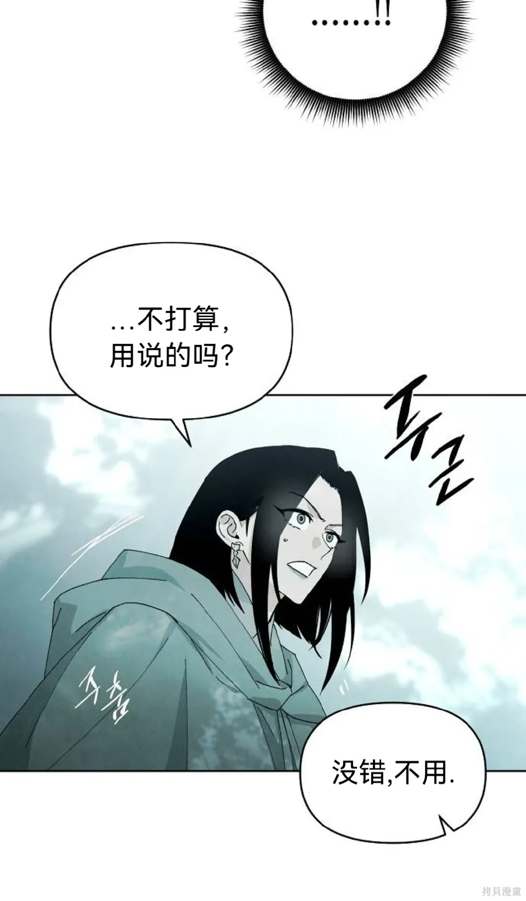 第17话 第22页
