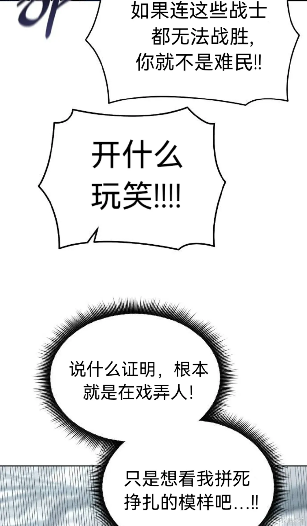 第17话 第26页