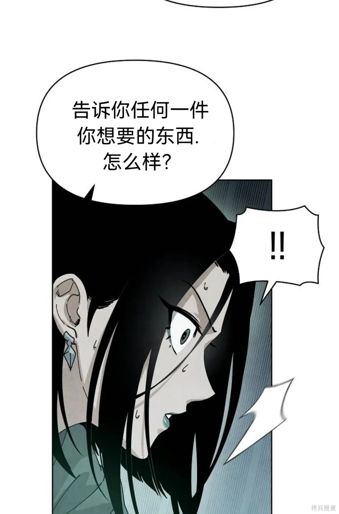 第17话 第29页