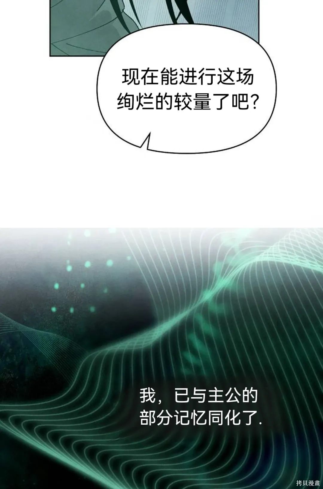 第17话 第30页