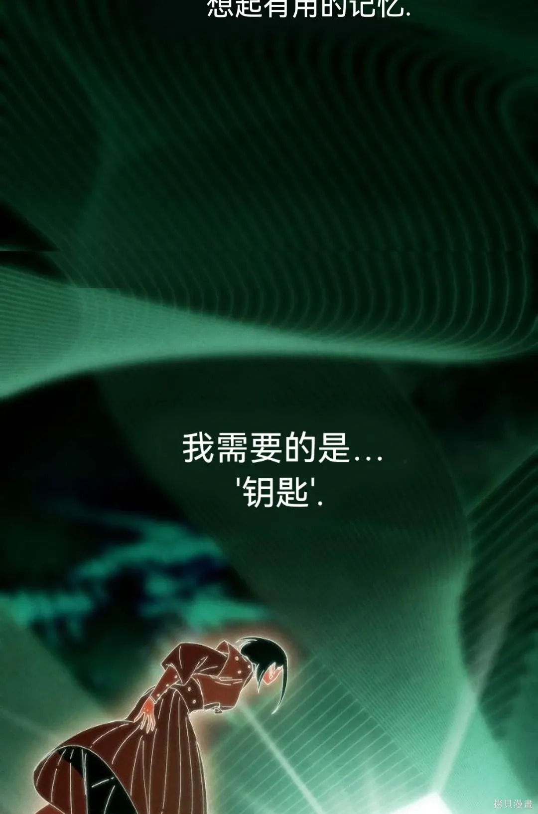 第17话 第32页