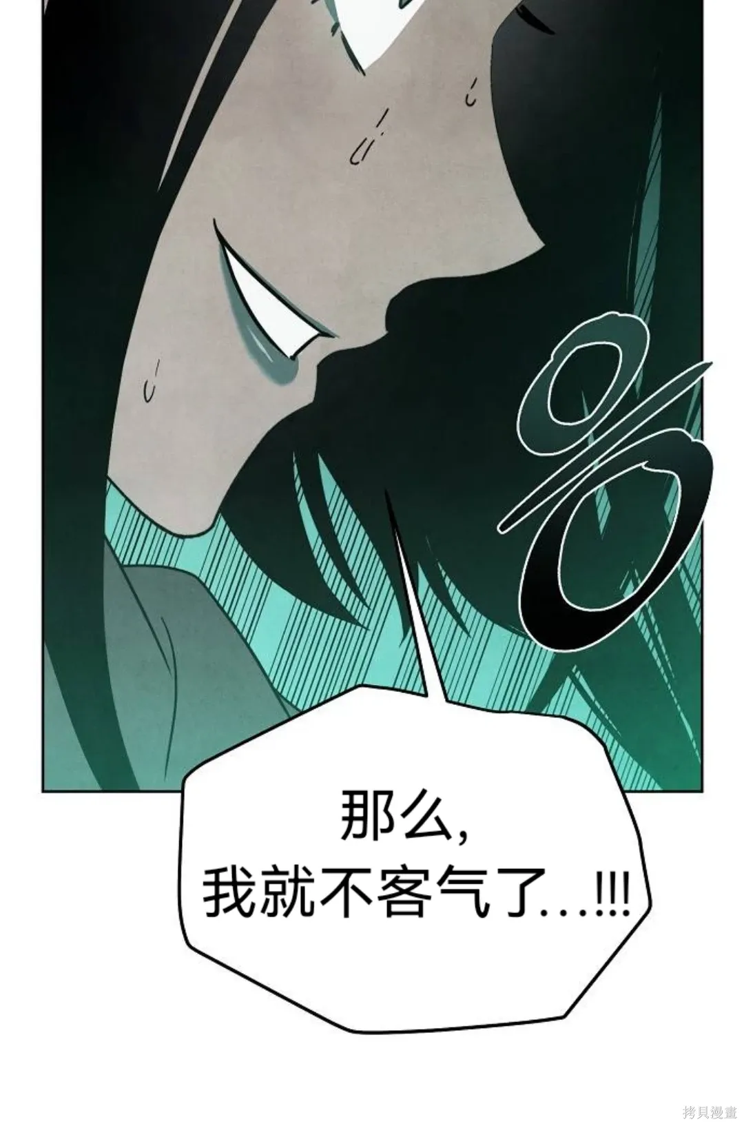 第17话 第36页