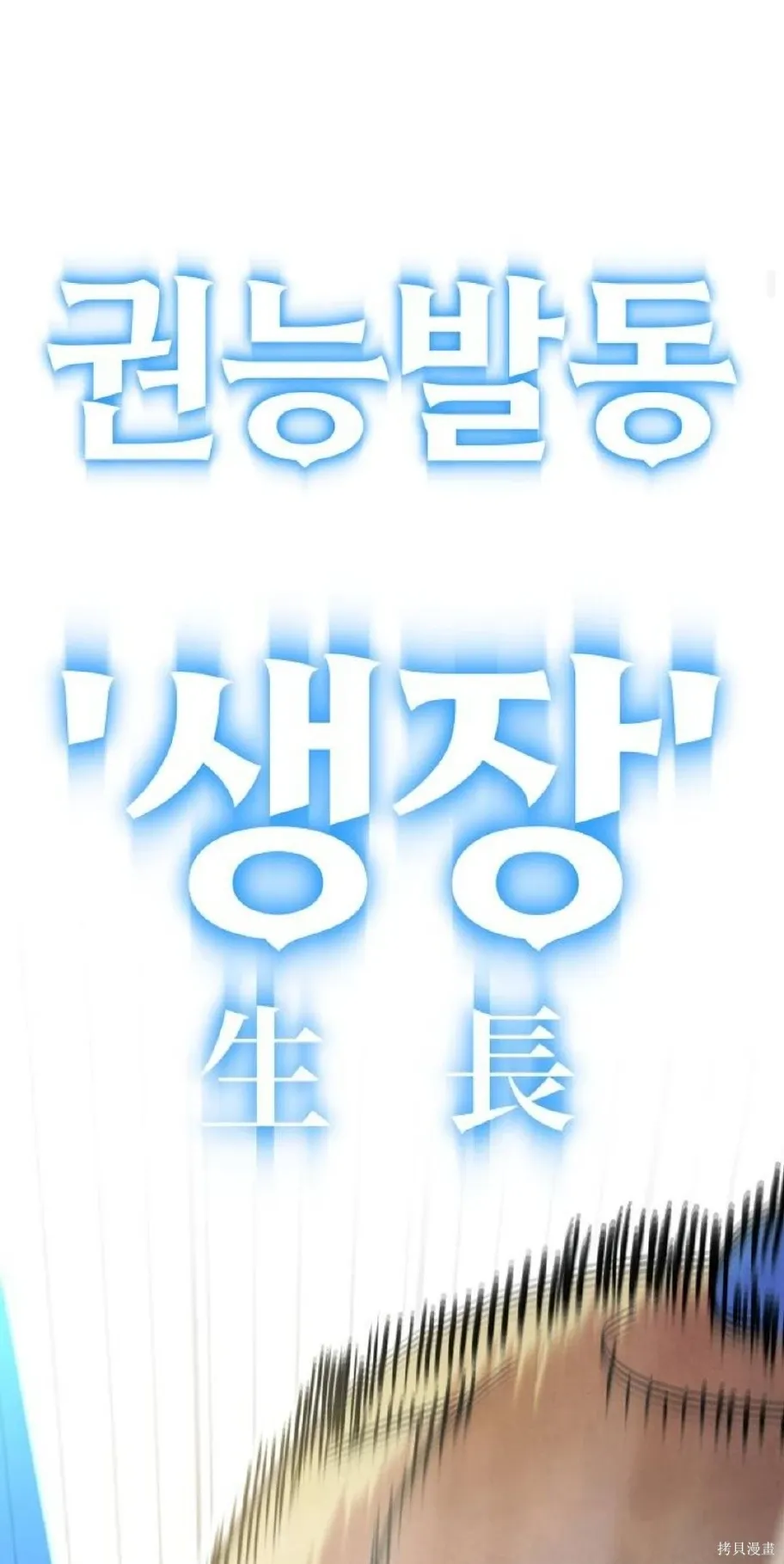 第17话 第37页