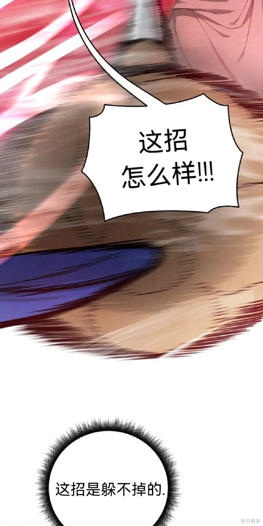 第17话 第44页