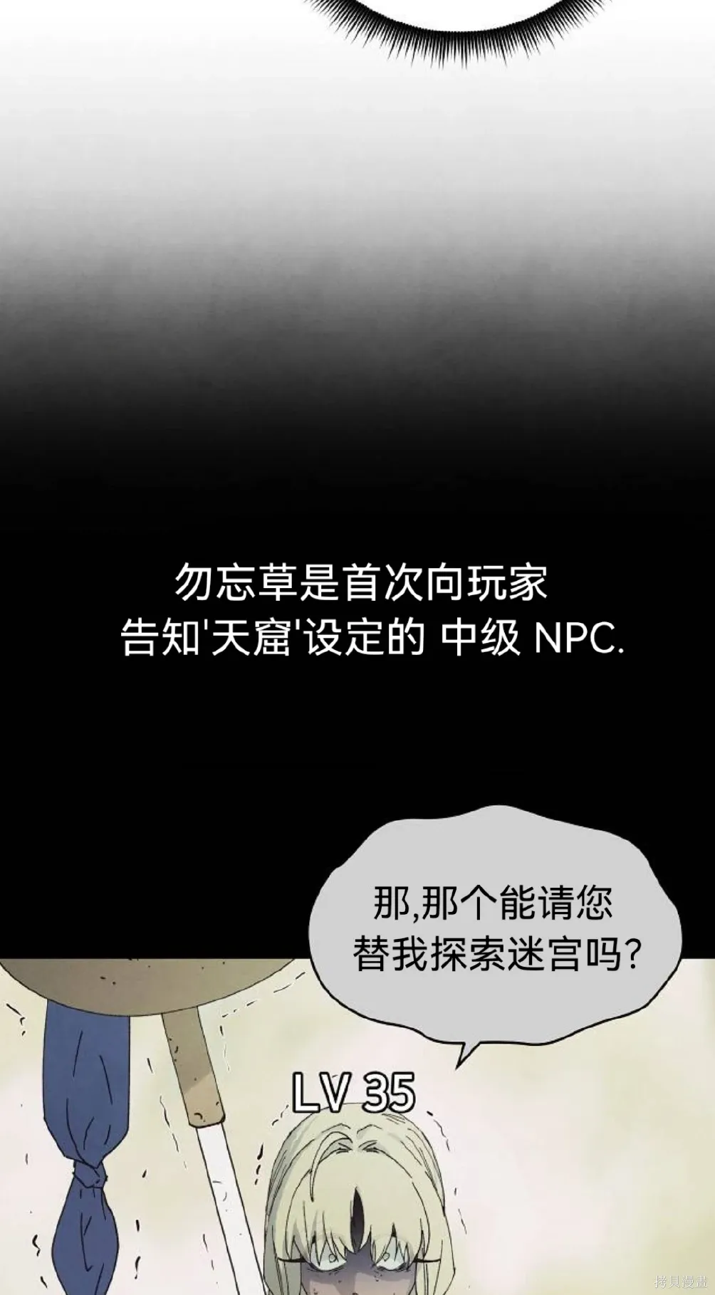 第17话 第56页