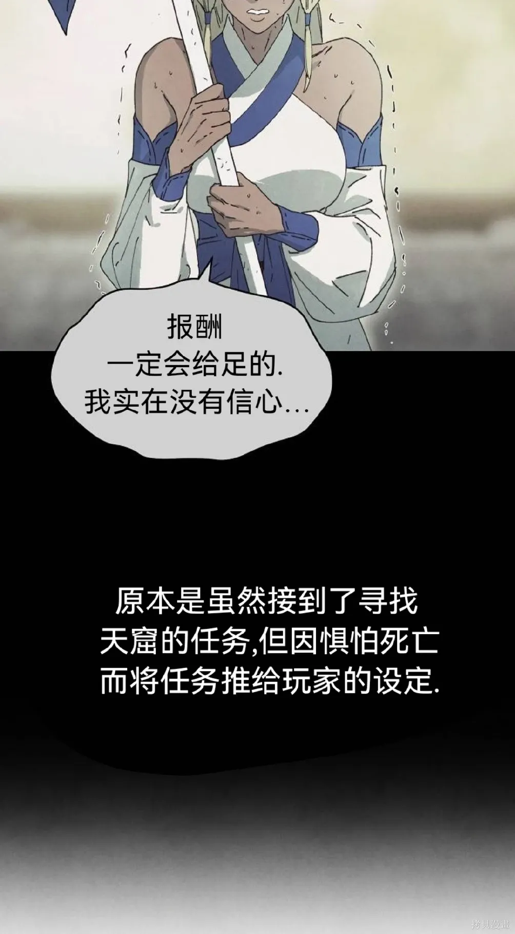 第17话 第57页
