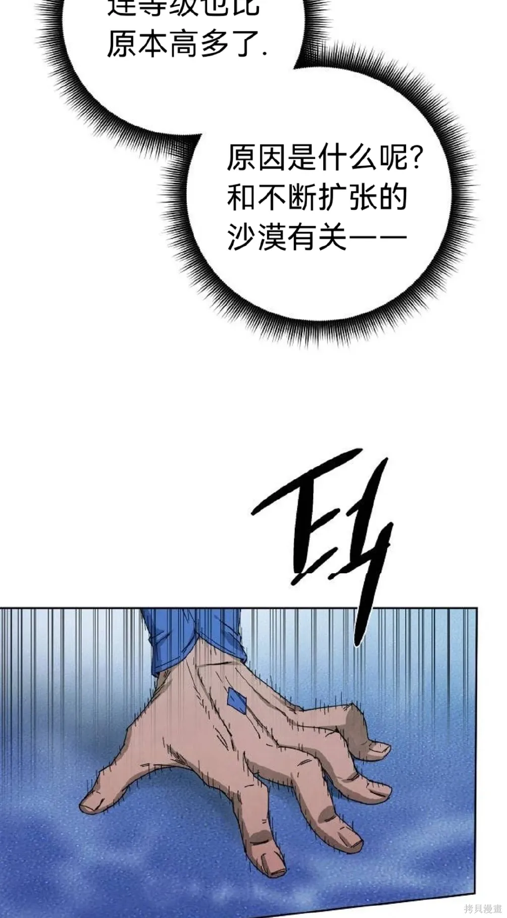 第17话 第59页