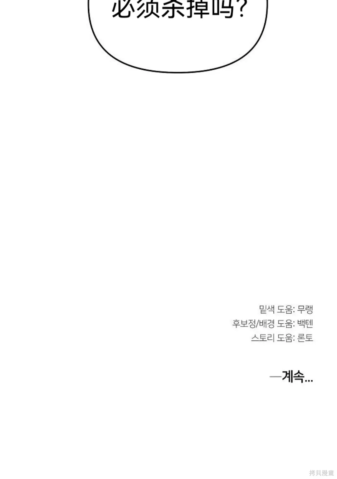 第17话 第72页