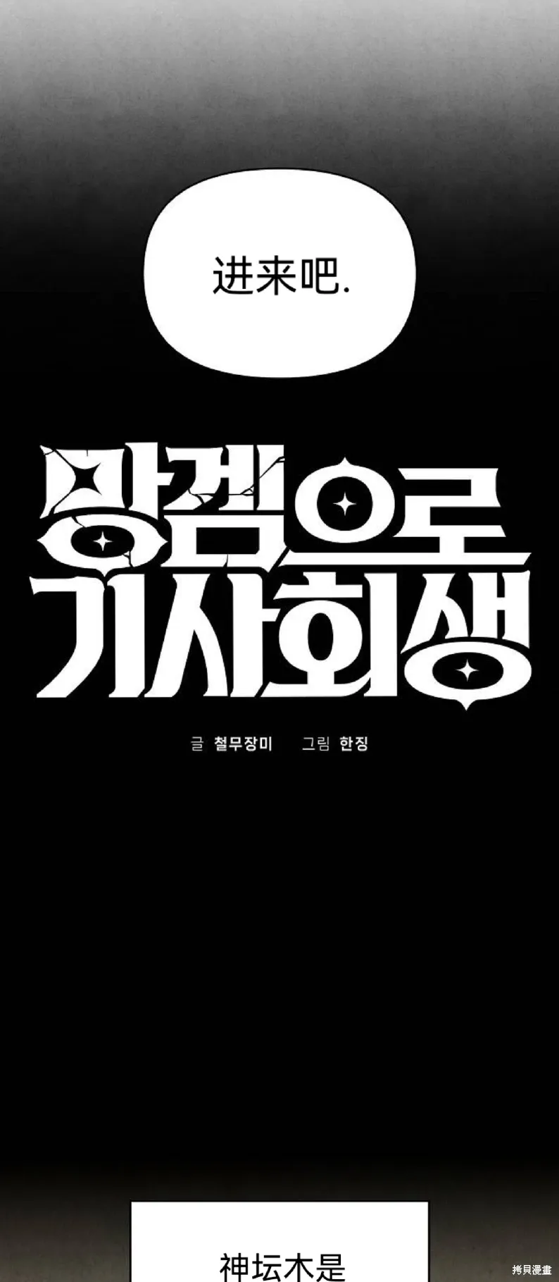 第18话 第5页
