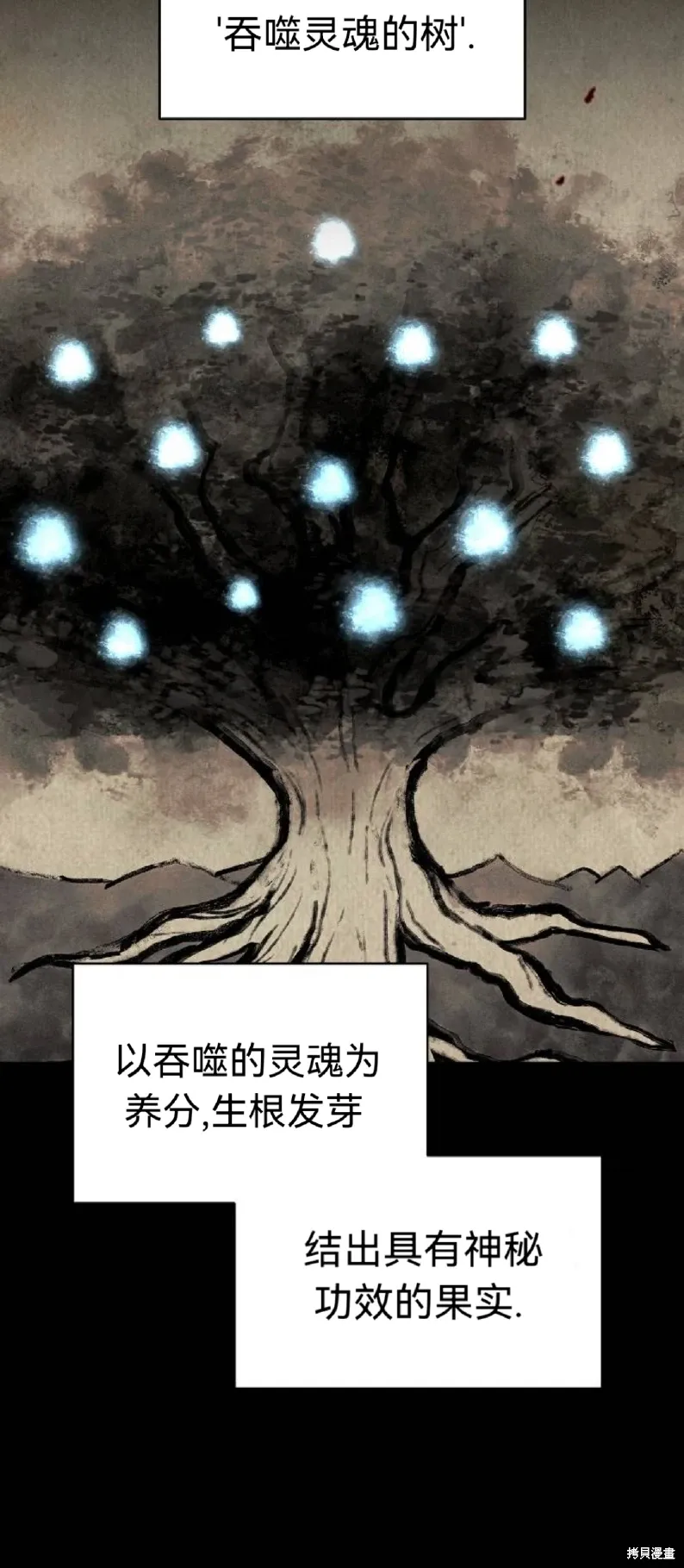 第18话 第6页