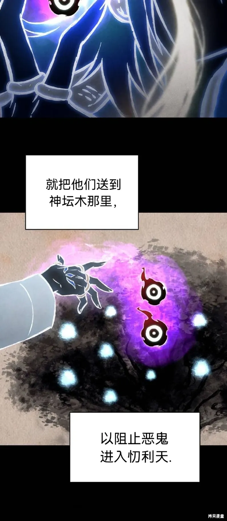 第18话 第8页