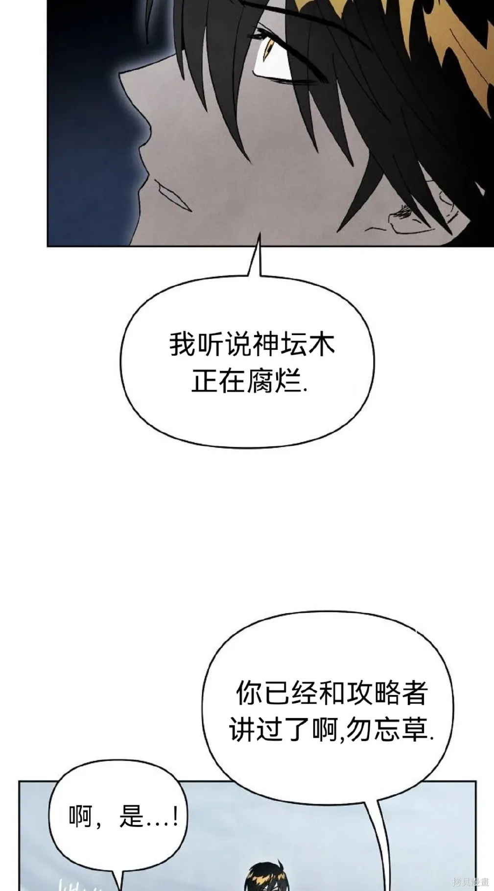 第18话 第17页