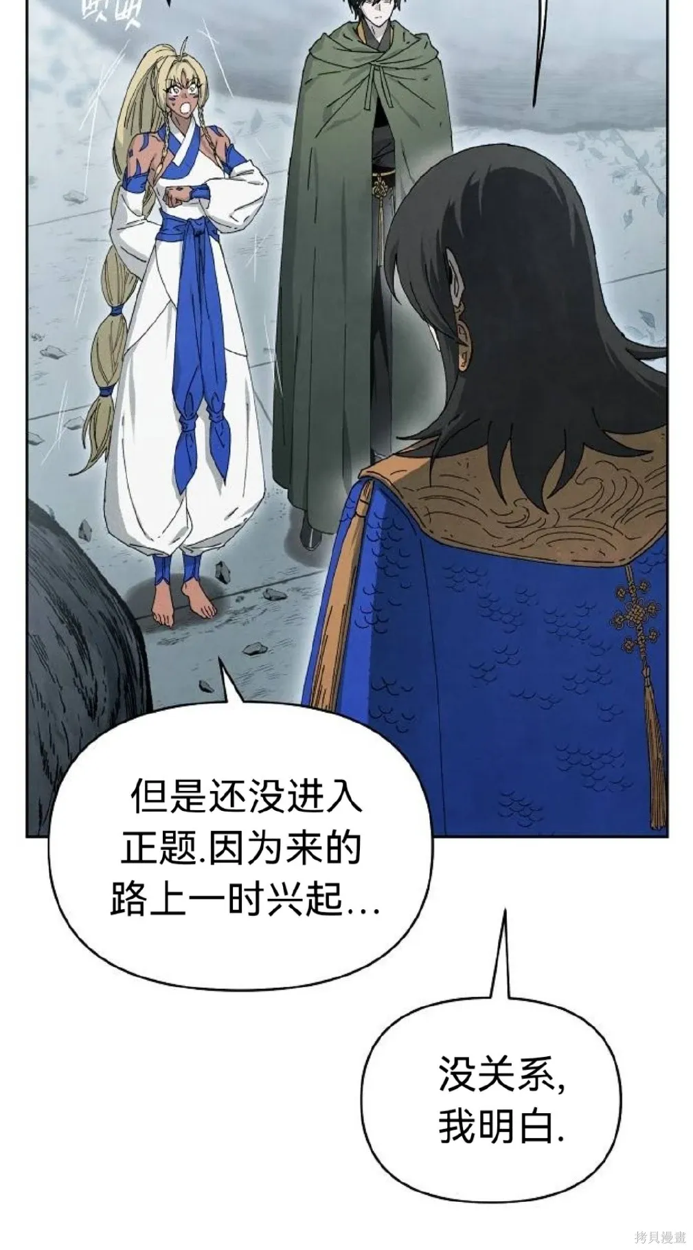 第18话 第18页
