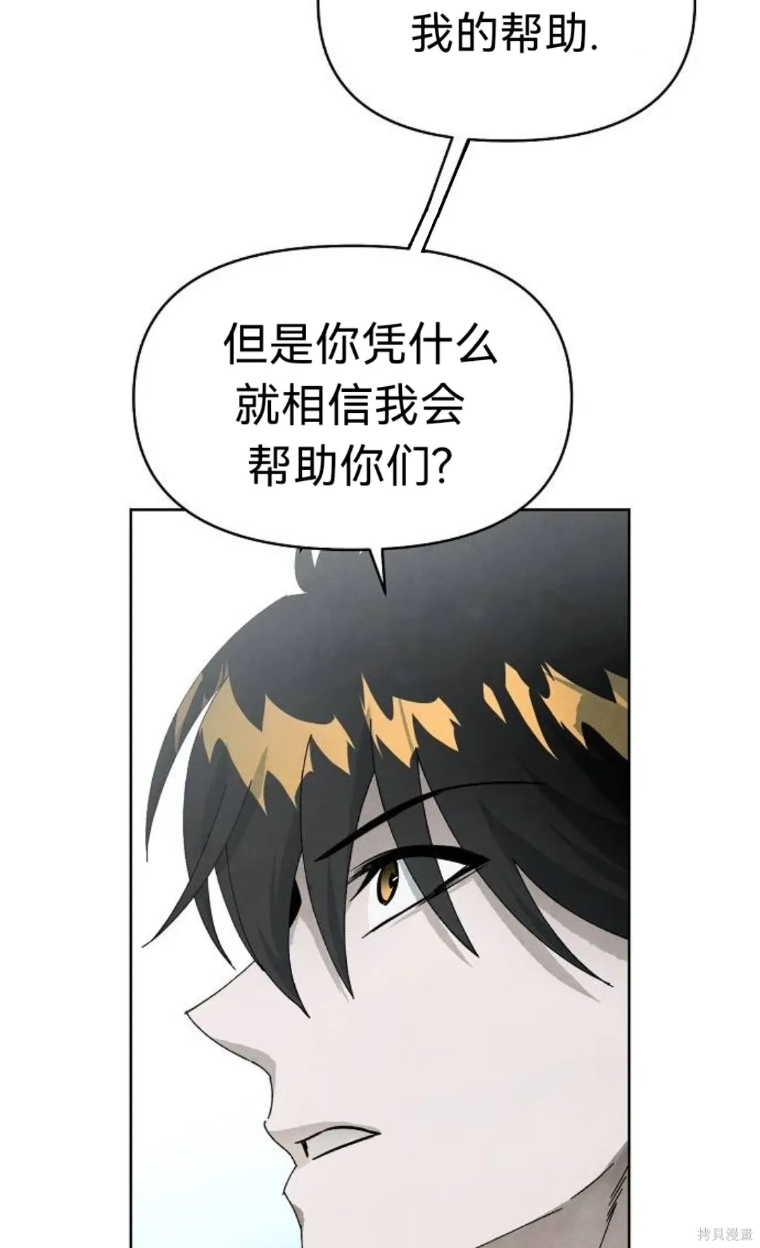 第18话 第21页