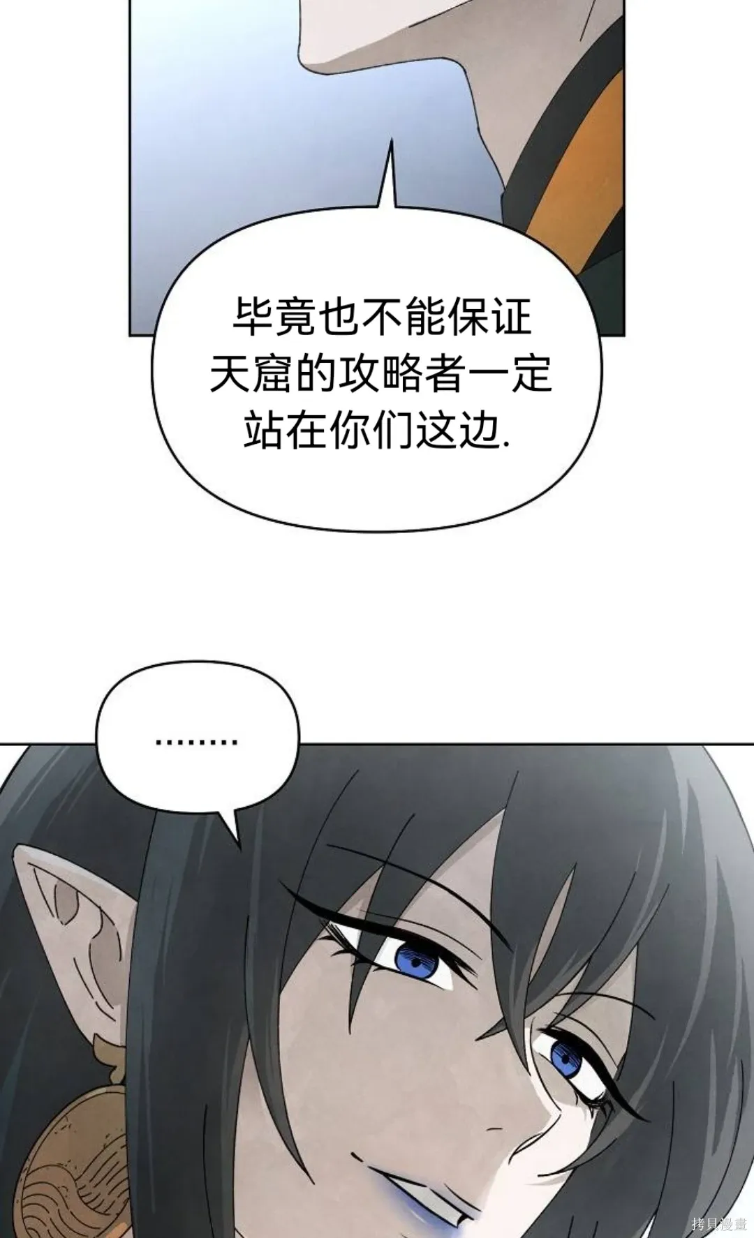 第18话 第22页