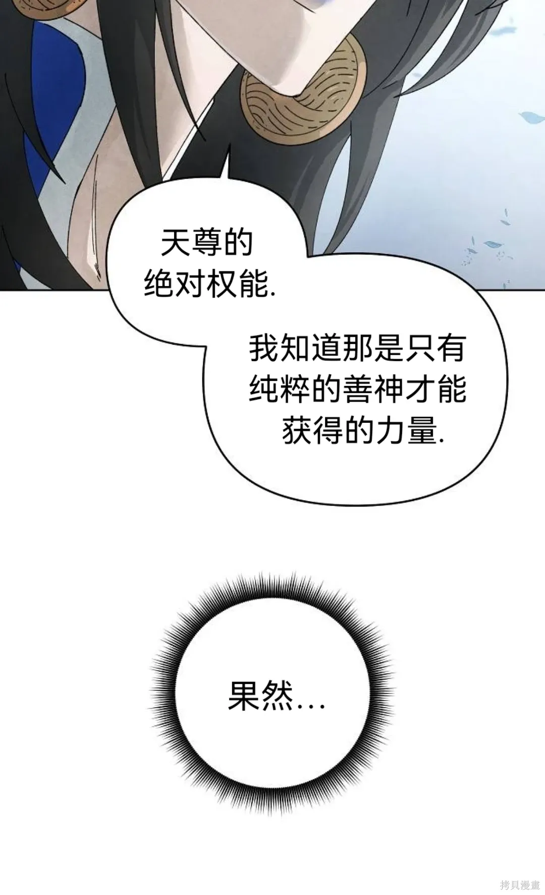 第18话 第23页