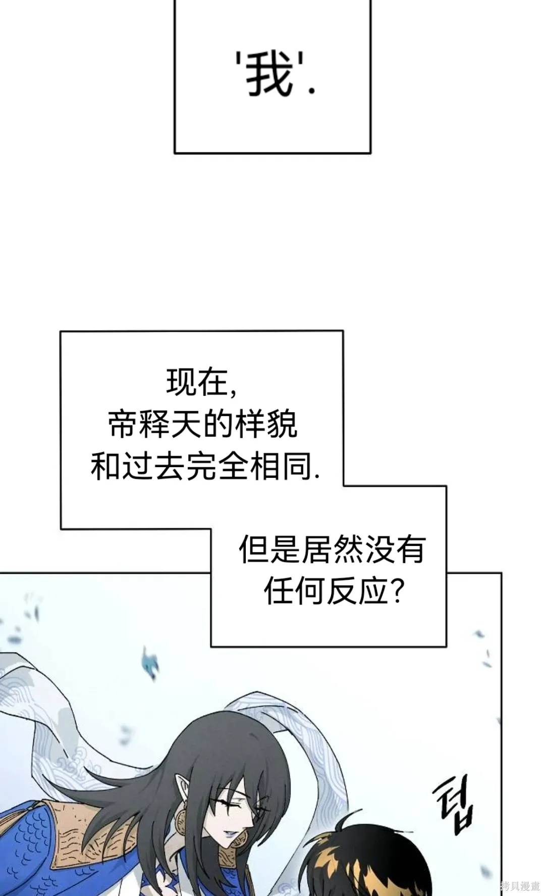 第18话 第25页